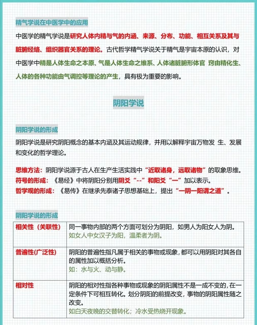 基础理论